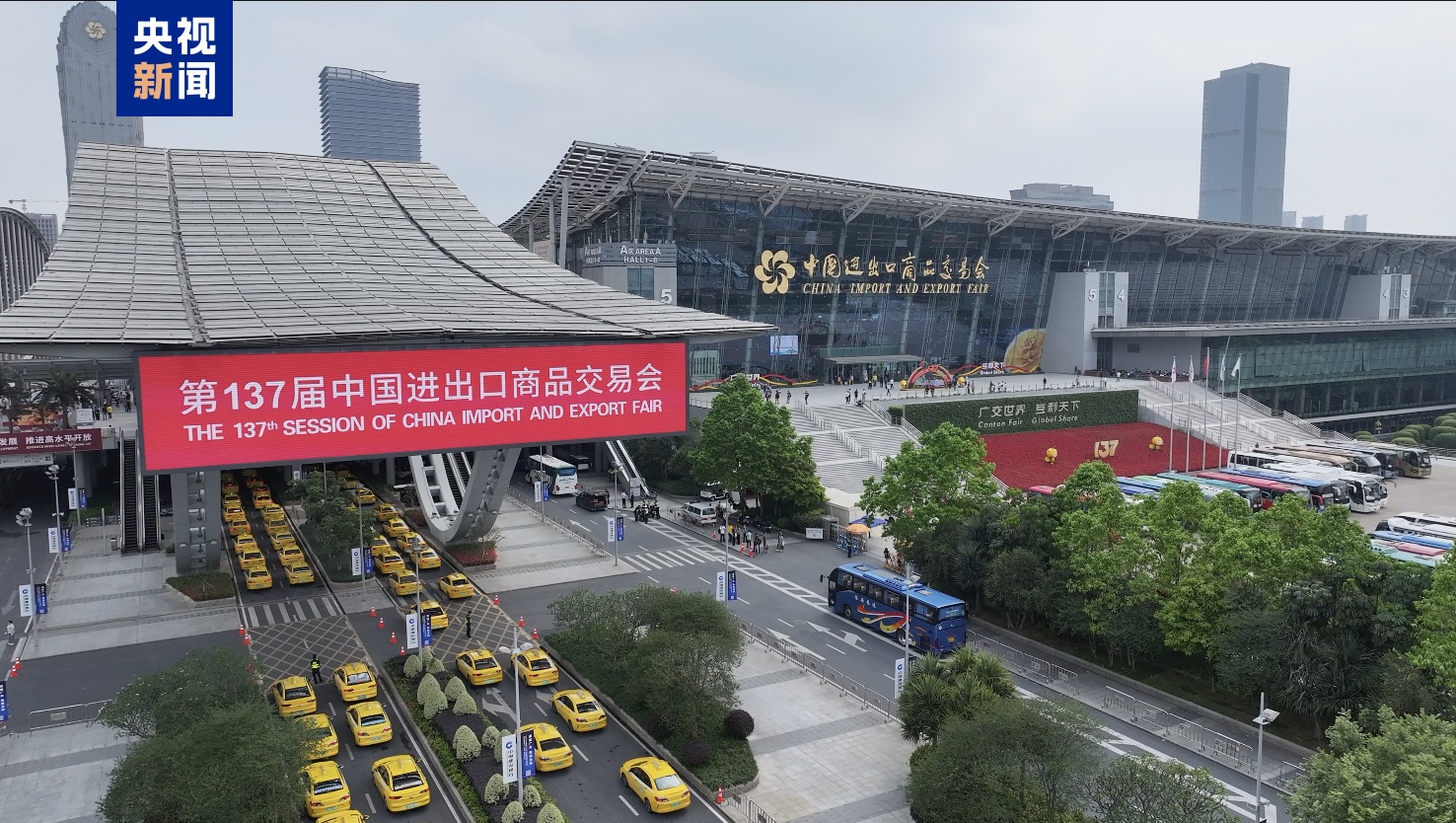 展位费减免50% 第137届广交会助力企业开拓国际市场 展位费减免50% 第137届广交会助力企业开拓国际市场