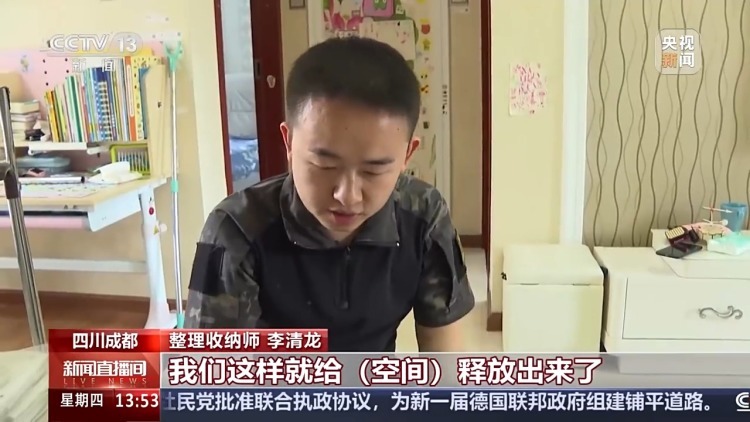 把内务标准引入家政服务 退伍军人变身“整理收纳师”