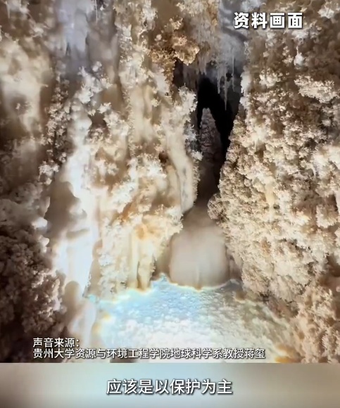 赤脚踏入万年晶花池拍照！专家：遭破坏后基本不可逆