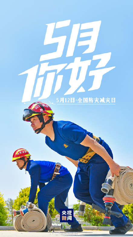 转起迎接!5月还有好几个节日 转起迎接!5月还有好几个节日