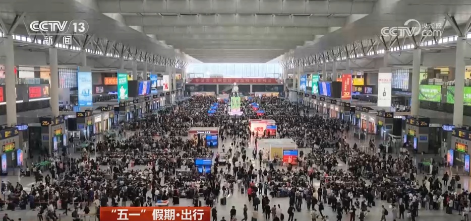 14.2亿人次、1341列……出行“热”、出游“暖” “流动的中国”迸发澎湃活力