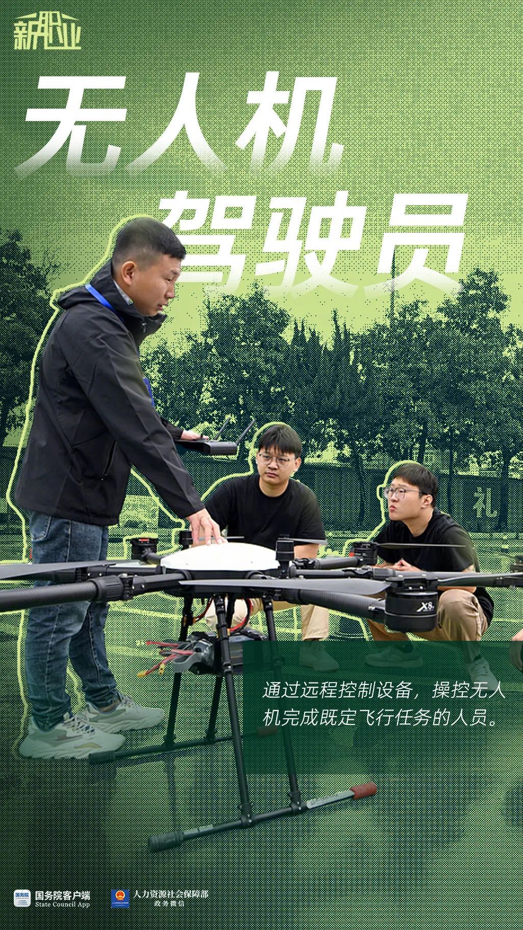 走!去开辟新赛道 走!去开辟新赛道