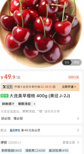 下跌50%!你爱吃的它,大量上市了 下跌50%!你爱吃的它,大量上市了