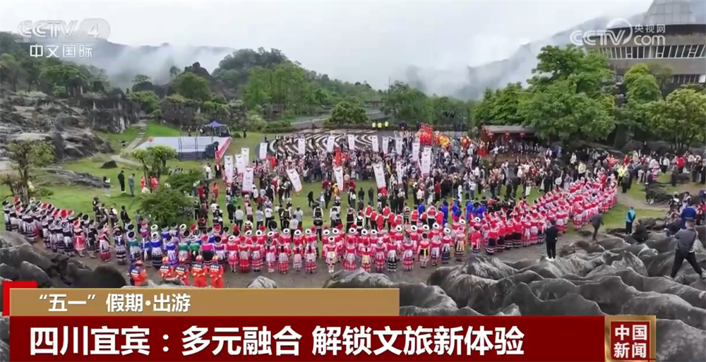 新融合、新体验、新演绎激发文旅消费新潜力 文化之美扮“靓”“五一”假期