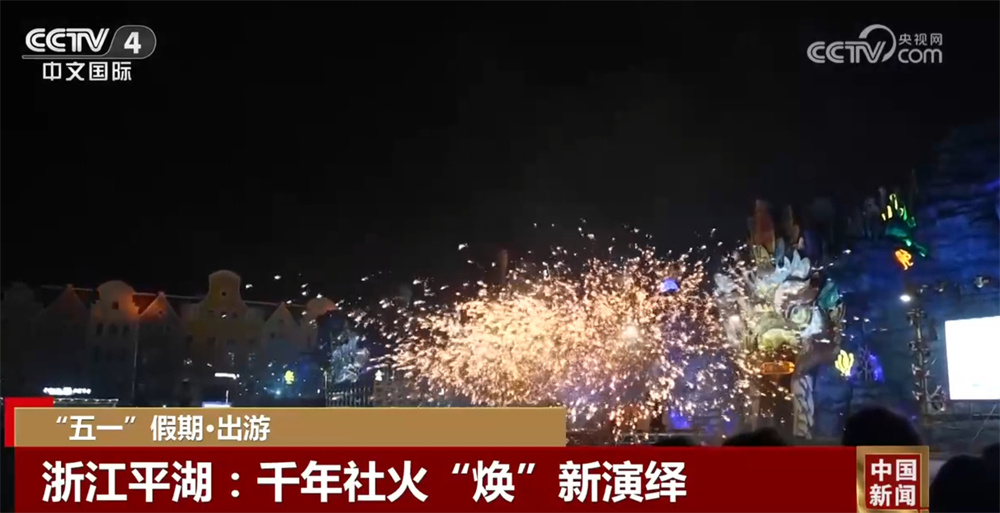 新融合、新体验、新演绎激发文旅消费新潜力 文化之美扮“靓”“五一”假期