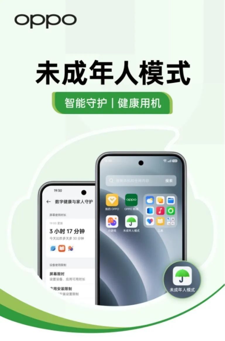 家长可“一键启动”!移动互联网未成年人模式来了 家长可“一键启动”!移动互联网未成年人模式来了