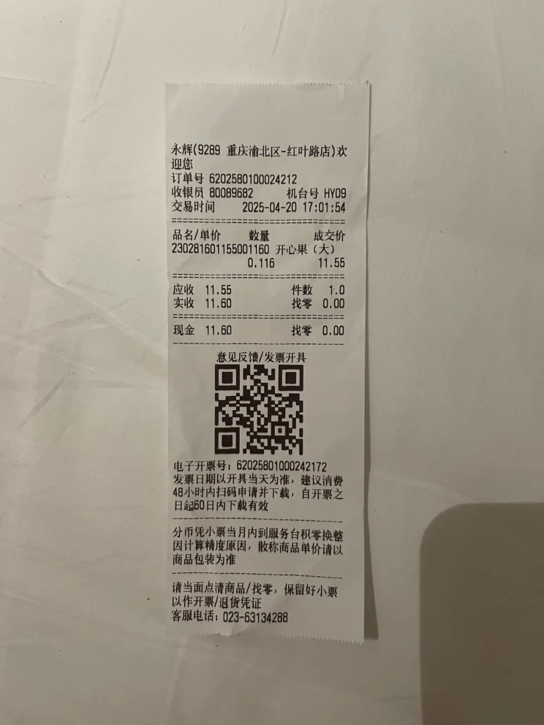 情况属实！永辉超市道歉