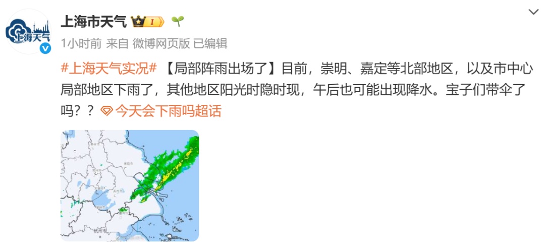 马上影响上海!降雨突袭+9级大风,部分轮渡停航,气温冲上33℃后,暴跌11℃ 马上影响上海!降雨突袭+9级大风,部分轮渡停航,气温冲上33℃后,暴跌11℃