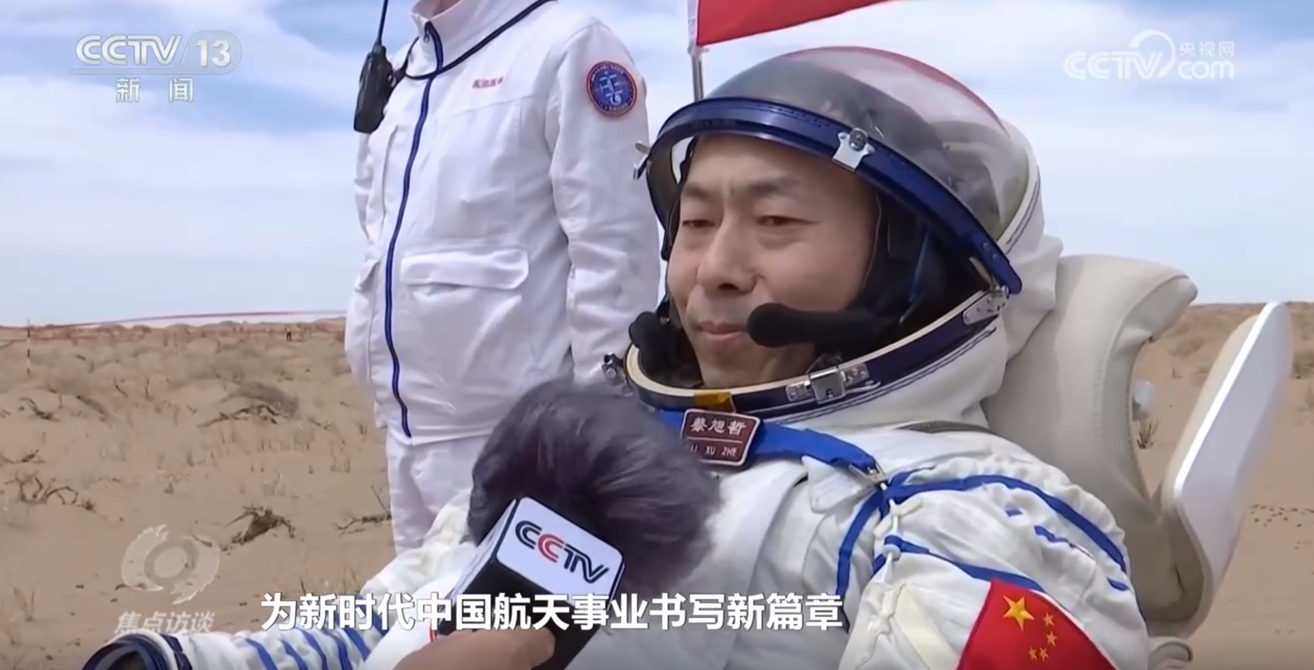 从“短期驻留”到“长期稳定运行” 回望中国空间站四年成长路 从“短期驻留”到“长期稳定运行” 回望中国空间站四年成长路