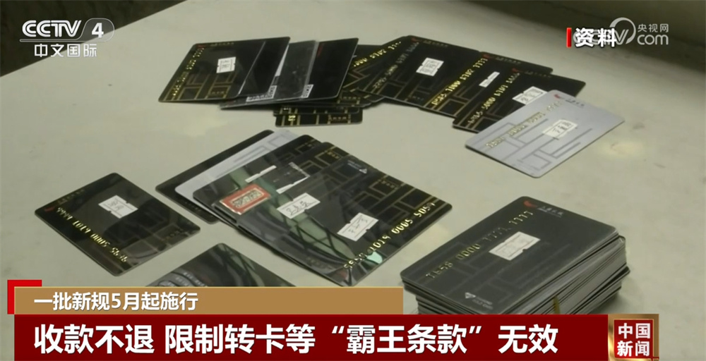 一批新规5月起施行 与你我切身利益息息相关 一文了解 一批新规5月起施行 与你我切身利益息息相关 一文了解