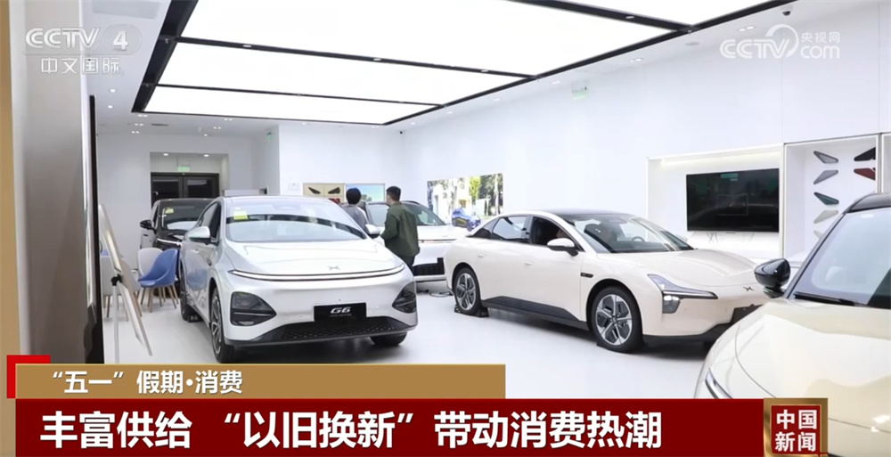 节日市场供应总量充足、购销两旺 “以旧换新+文旅热”激发消费活力释放