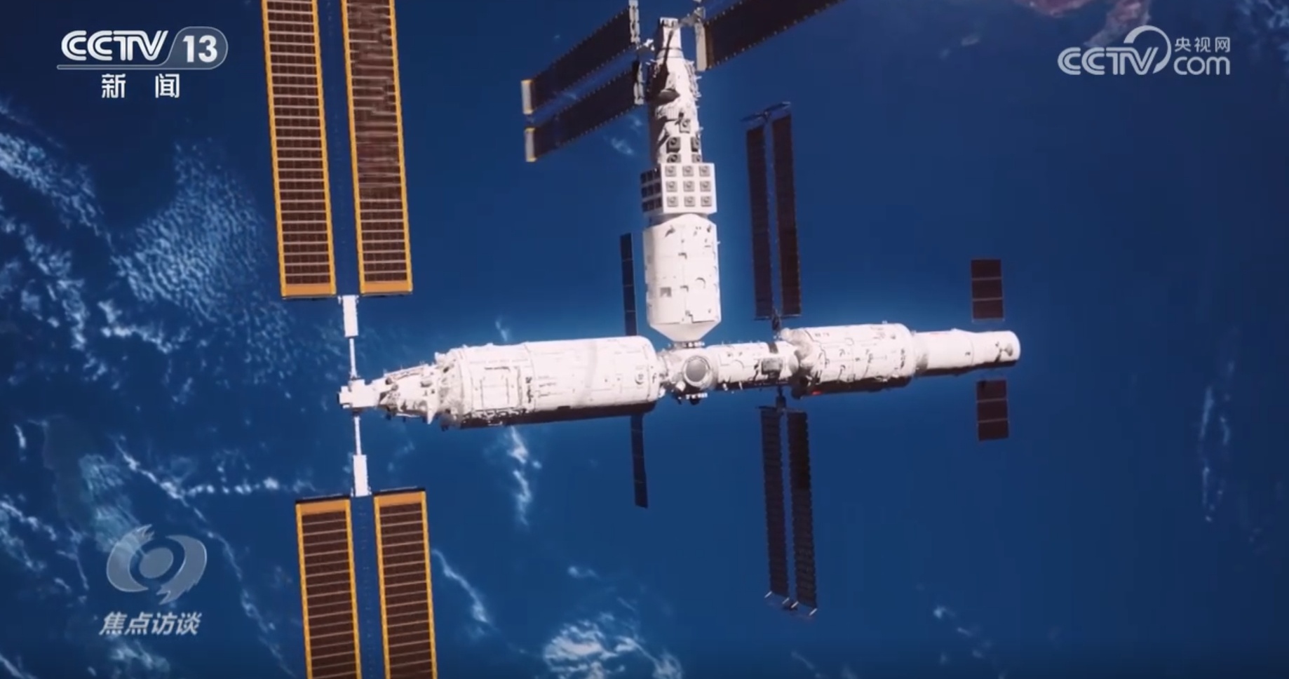 从“短期驻留”到“长期稳定运行” 回望中国空间站四年成长路 从“短期驻留”到“长期稳定运行” 回望中国空间站四年成长路