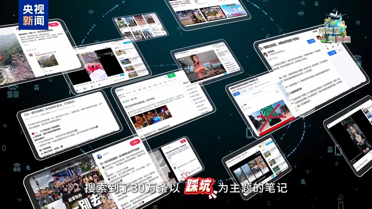 榨干水分，给“五一”出游避坑加个“算力外挂”