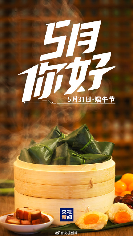 转起迎接!5月还有好几个节日 转起迎接!5月还有好几个节日