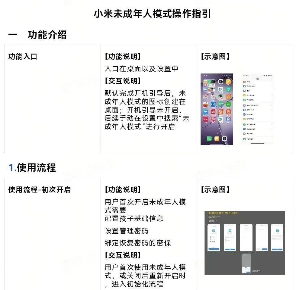 家长可“一键启动”!移动互联网未成年人模式来了 家长可“一键启动”!移动互联网未成年人模式来了