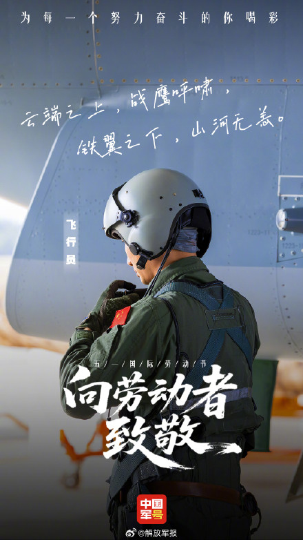 向坚守战位的中国军人致敬 向坚守战位的中国军人致敬