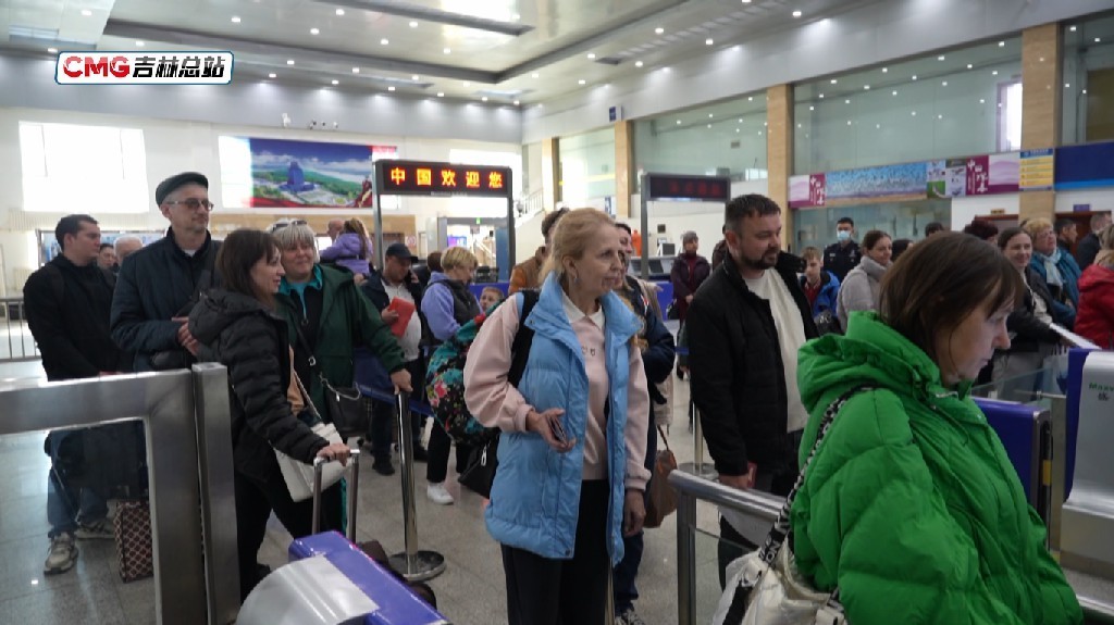 吉速报丨珲春口岸“五一”迎来外国游客高峰 预计出入境旅客超14000人次