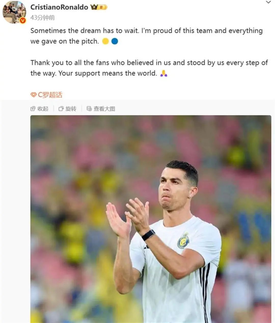 独自“魔怔”复盘？C罗“失脚”无缘亚冠半决赛，网友：罗哥快哭了