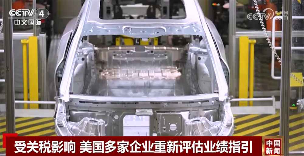 美国多家企业重新评估业绩指引 超八成受访企业高管对美政策表示担忧 美国多家企业重新评估业绩指引 超八成受访企业高管对美政策表示担忧