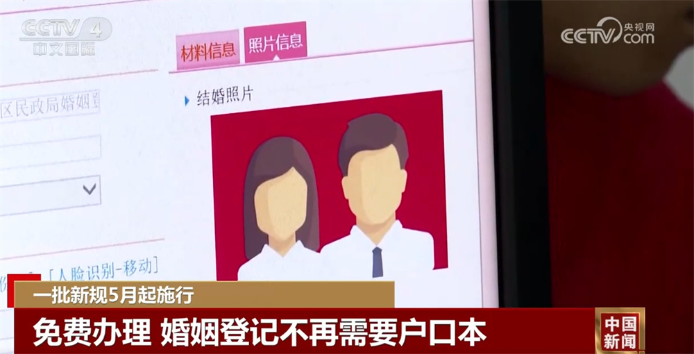 一批新规5月起施行 与你我切身利益息息相关 一文了解 一批新规5月起施行 与你我切身利益息息相关 一文了解