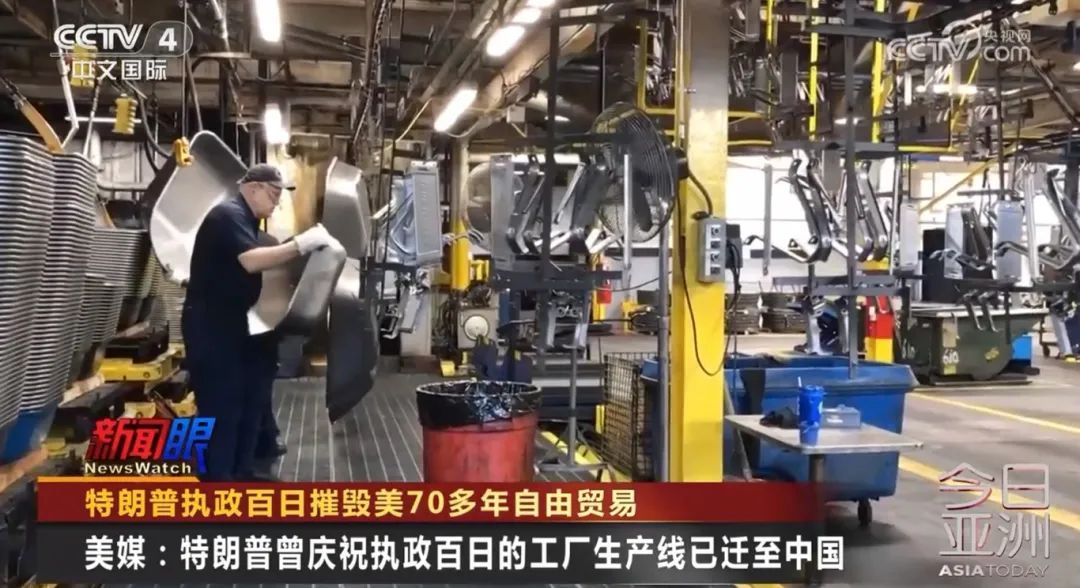 特朗普执政百日摧毁美70多年自由贸易？