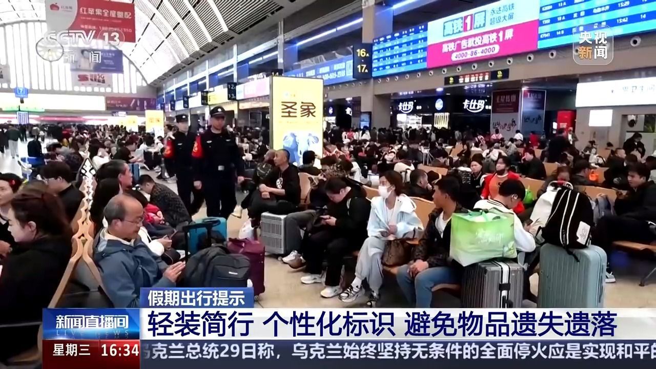 假期出行怎样避免物品遗失?收好这份小提示 假期出行怎样避免物品遗失?收好这份小提示