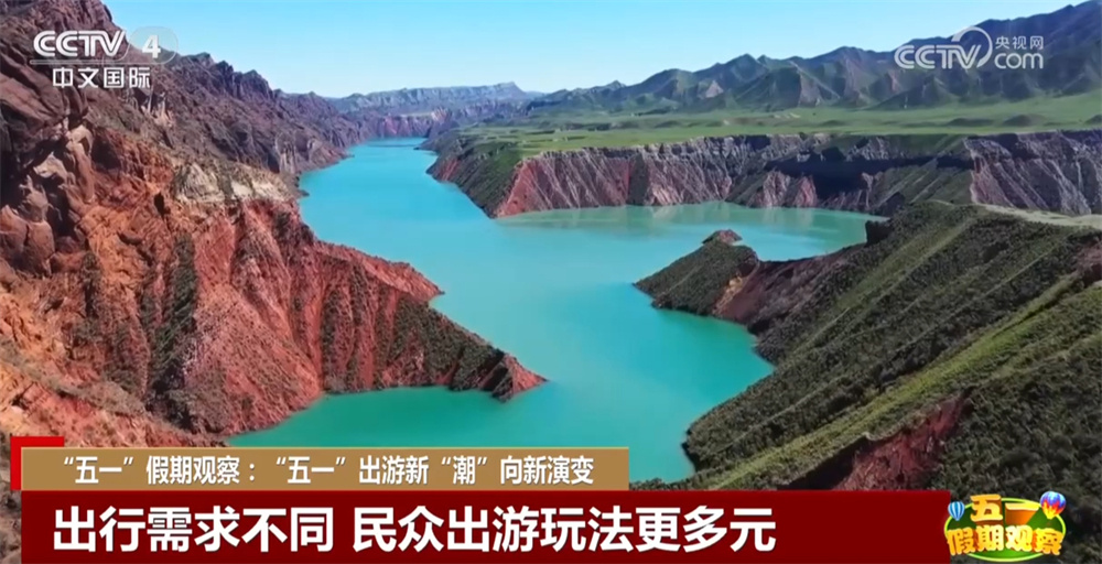 “五一”假期出游新“潮”澎湃 “文旅流量”加速转化为“消费增量” “五一”假期出游新“潮”澎湃 “文旅流量”加速转化为“消费增量”