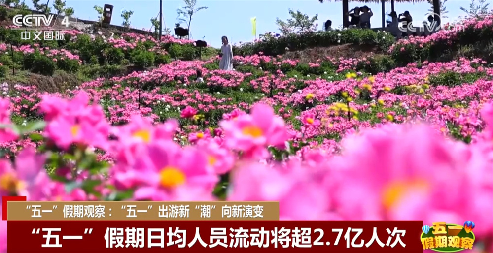 “五一”假期出游新“潮”澎湃 “文旅流量”加速转化为“消费增量” “五一”假期出游新“潮”澎湃 “文旅流量”加速转化为“消费增量”