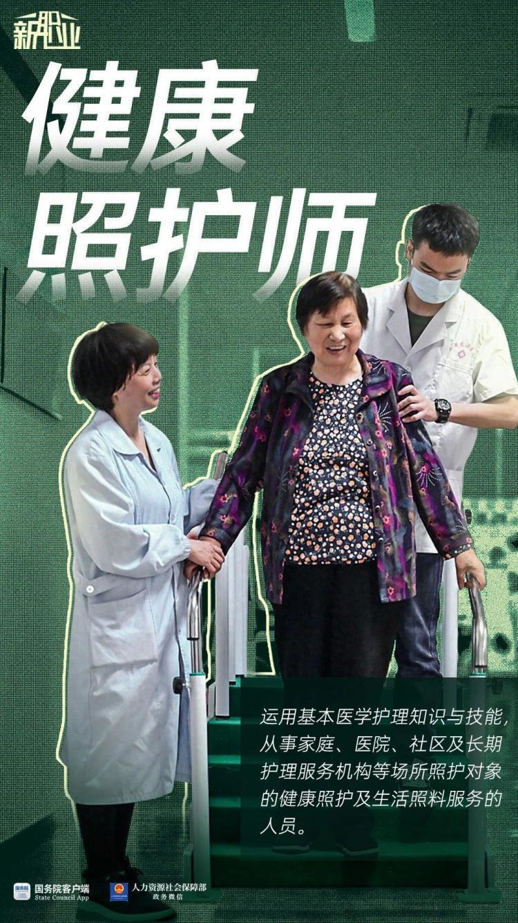 人工智能训练师、民宿管家……这些新职业你了解多少? 人工智能训练师、民宿管家……这些新职业你了解多少?