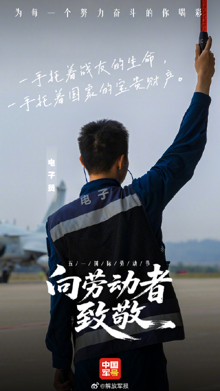 向坚守战位的中国军人致敬 向坚守战位的中国军人致敬