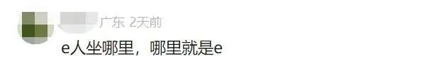 高铁上为什么没有“E座”？网友：因为E在视力表上