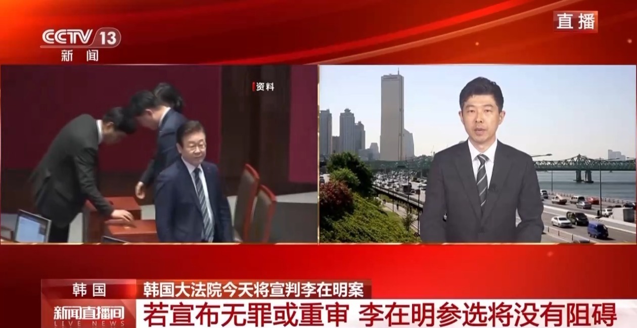 韩国最高法院将就李在明案宣判 判决结果前瞻