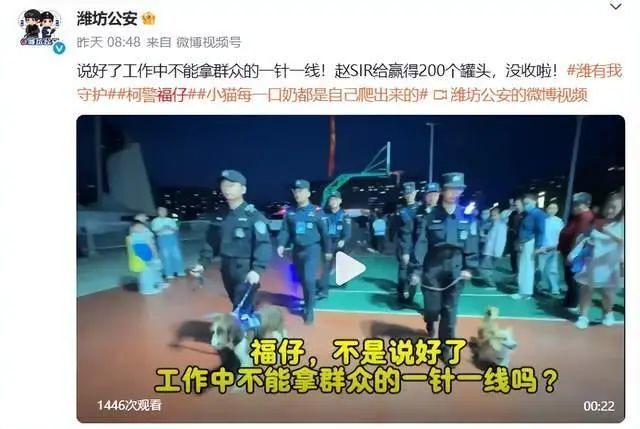 “抢夺小朋友烤肠”，柯基警犬“福仔”被通报批评！后续来了