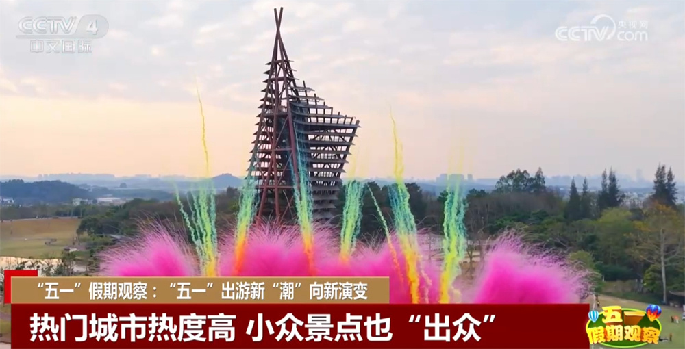 “五一”假期出游新“潮”澎湃 “文旅流量”加速转化为“消费增量” “五一”假期出游新“潮”澎湃 “文旅流量”加速转化为“消费增量”