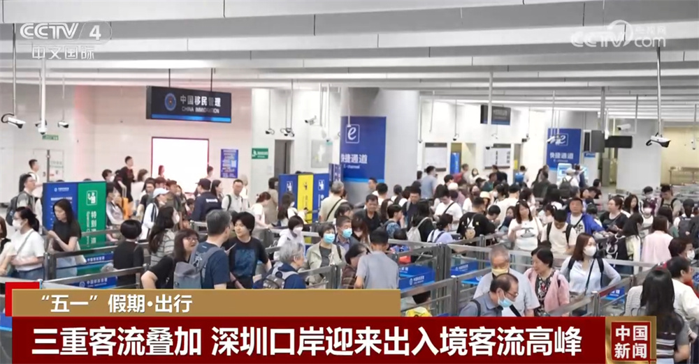 硬核数字绘就“五一”假期“热力图” 各地各部门积极行动保安全保通畅