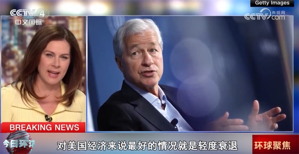 美经济学家给出关税政策可能导致美国经济衰退“时间表” 美经济学家给出关税政策可能导致美国经济衰退“时间表”