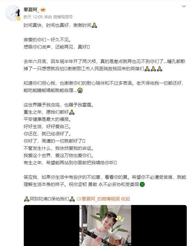 女歌手发文称遭遇车祸，瞳孔散掉半年开颅2次