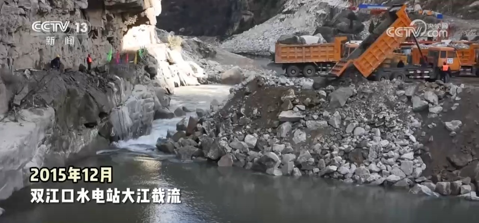 大国工程激发经济新动能 “世界第一高坝”彰显科技创新的中国力量