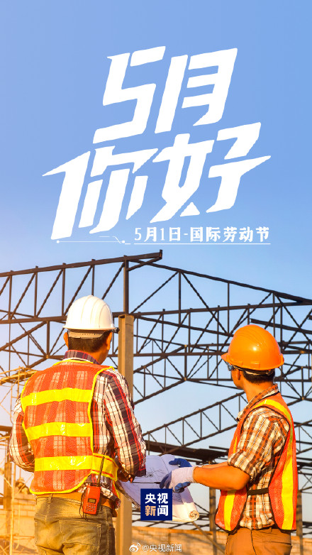 转起迎接!5月还有好几个节日 转起迎接!5月还有好几个节日