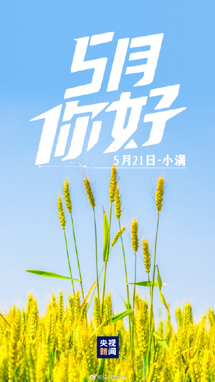 转起迎接!5月还有好几个节日 转起迎接!5月还有好几个节日