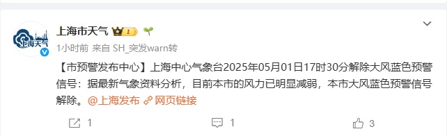 突现冰雹！上海天气马上反转，升温后又要降温