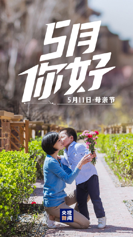 转起迎接!5月还有好几个节日 转起迎接!5月还有好几个节日