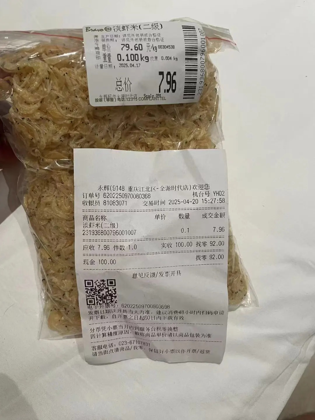 情况属实！永辉超市道歉