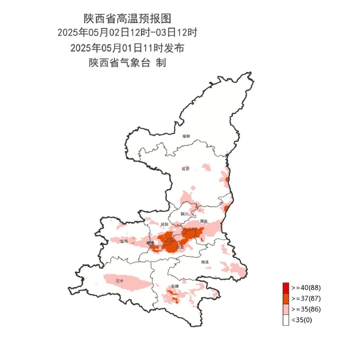 高温→降雨→降温！陕西五一期间天气发布