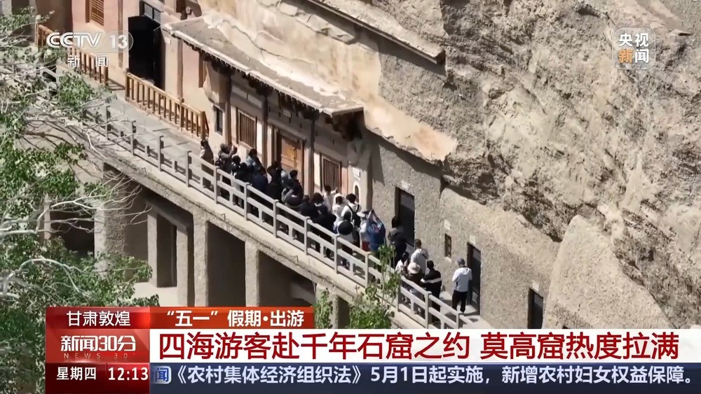 港珠澳大桥VS莫高窟 请选择你的假期出游目的地→