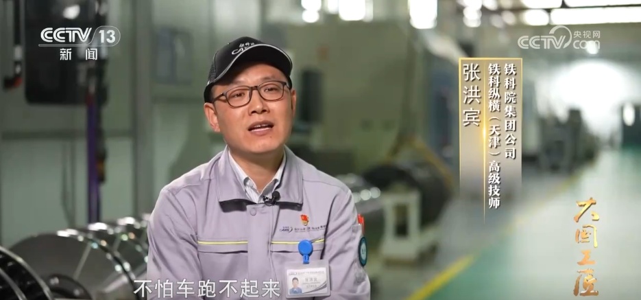 大国工匠 | 0.005毫米,他在微米级挑战中锻造高铁零件 大国工匠 | 0.005毫米,他在微米级挑战中锻造高铁零件