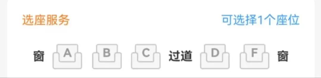 高铁上为什么没有“E座”？网友：因为E在视力表上