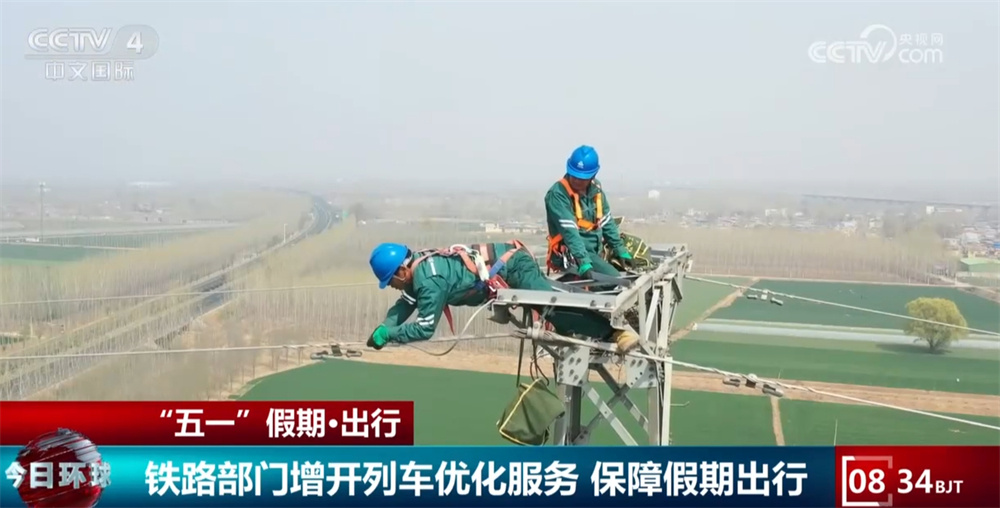 硬核数字绘就“五一”假期“热力图” 各地各部门积极行动保安全保通畅
