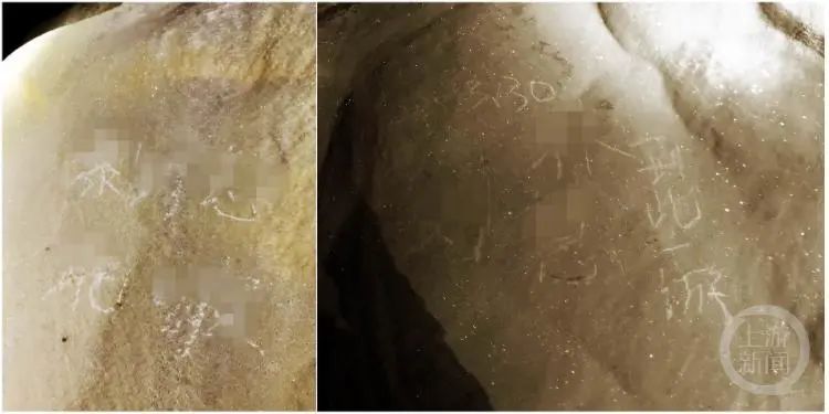 “世界第一长洞”内钟乳石被刻字后续：当地宣布涉事溶洞禁止进入