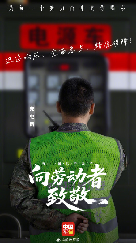 向坚守战位的中国军人致敬 向坚守战位的中国军人致敬